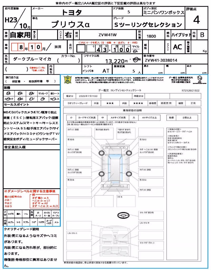 TOYOTA PRIUS ALPHA