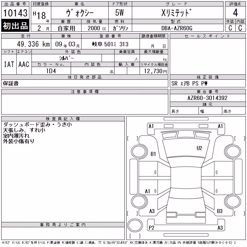 TOYOTA VOXY