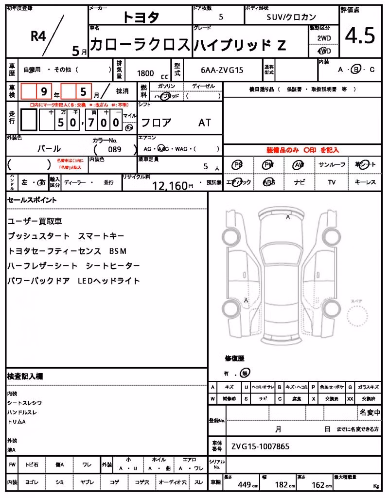 TOYOTA COROLLA CROSS