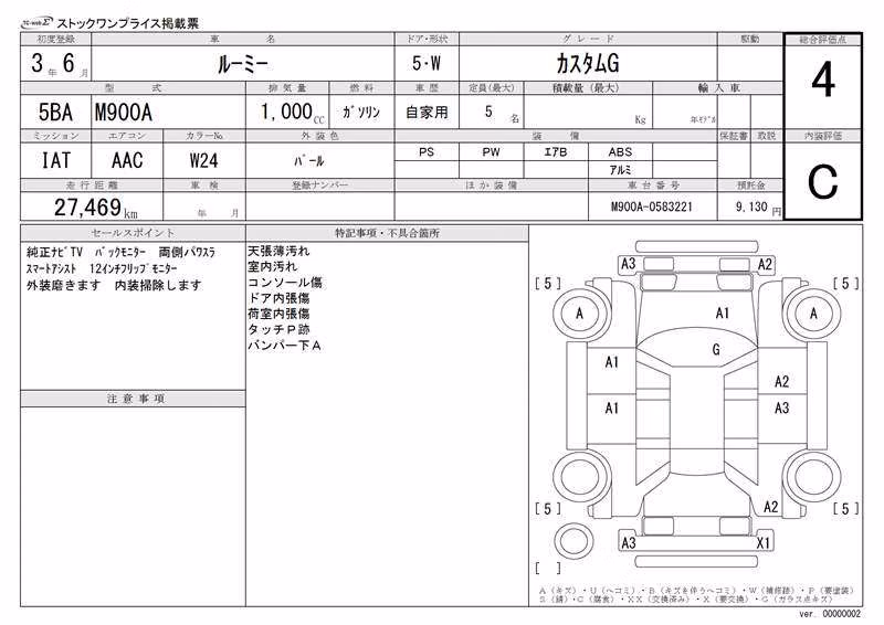 TOYOTA ROOMY