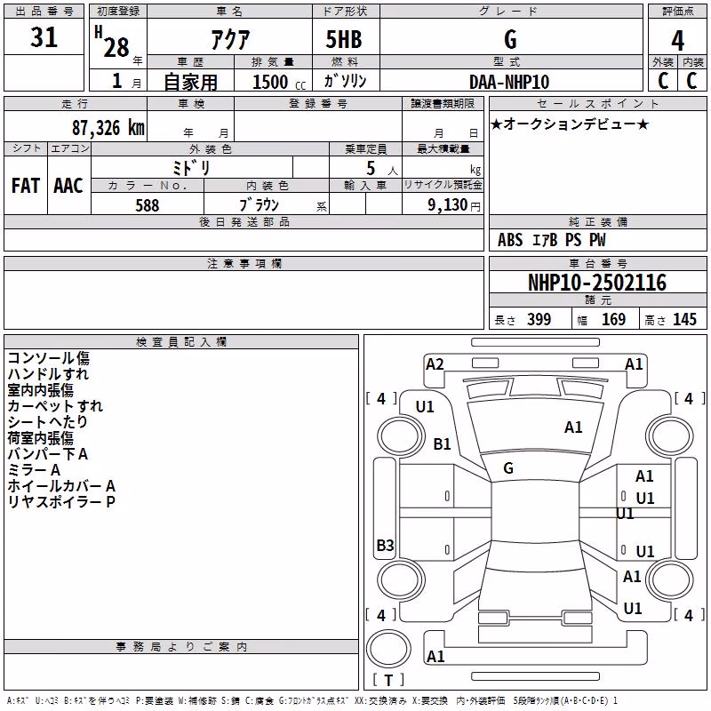 TOYOTA AQUA