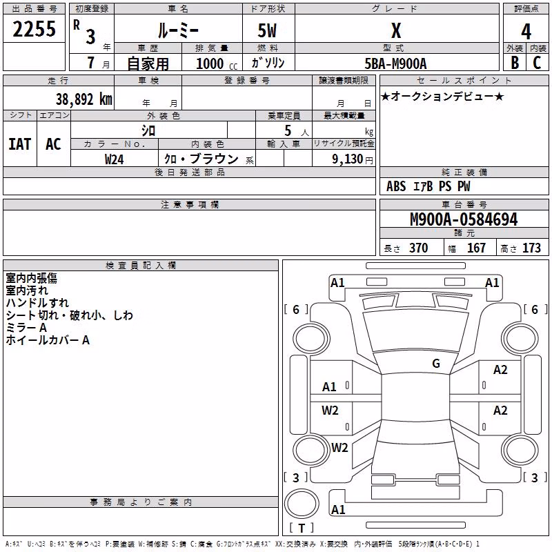 TOYOTA ROOMY