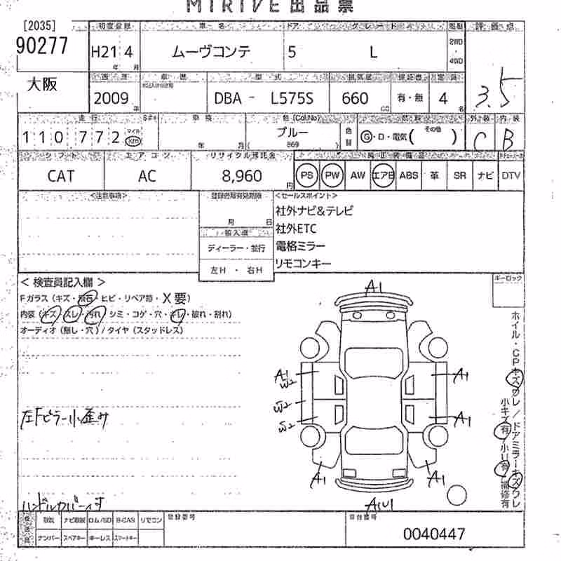 DAIHATSU MOVE CONTE