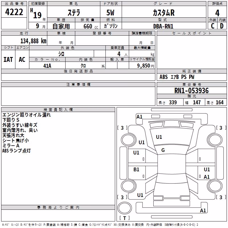 SUBARU STELLA