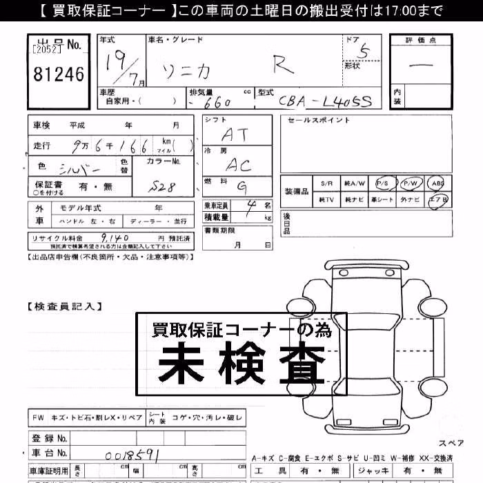 DAIHATSU SONICA