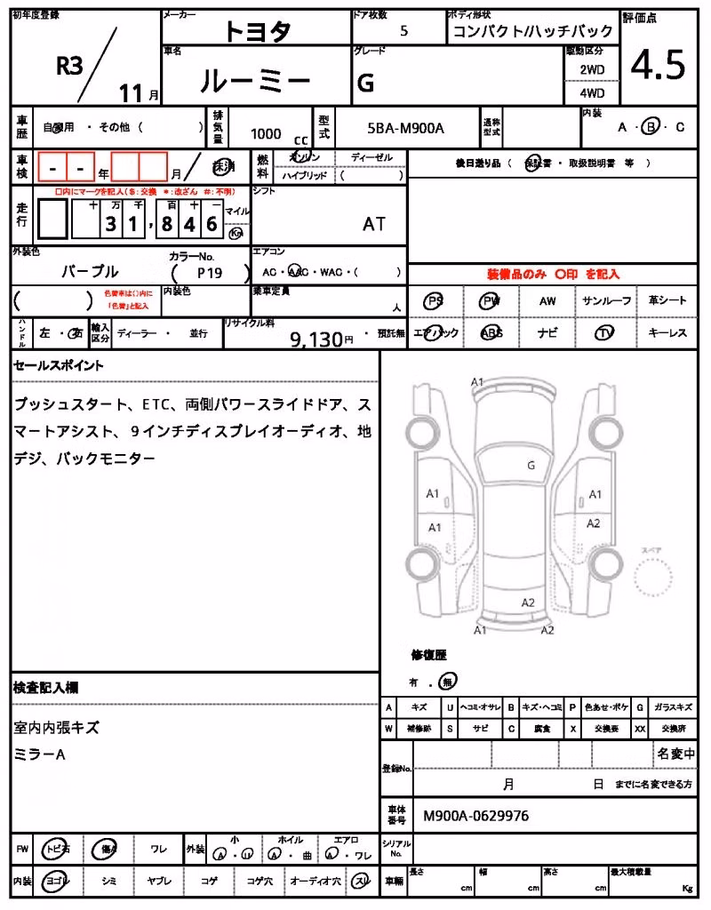 TOYOTA ROOMY