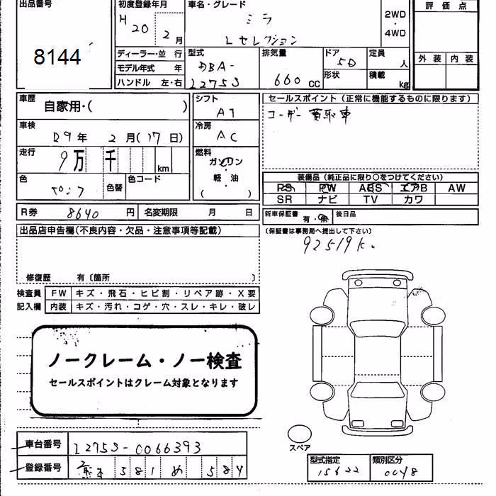DAIHATSU MIRA