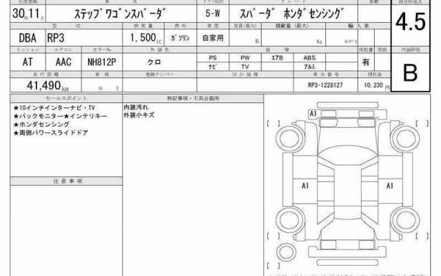 HONDA STEPWGN