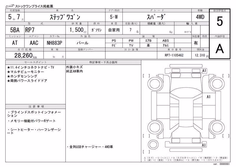 HONDA STEPWGN