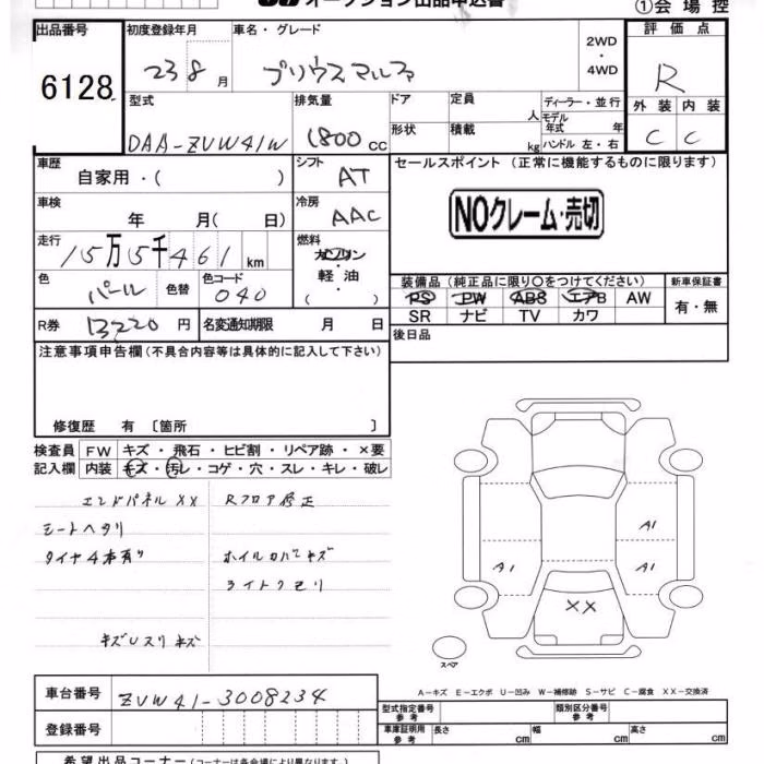 TOYOTA PRIUS ALPHA