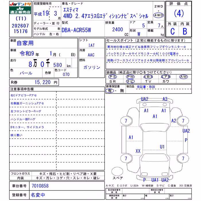 TOYOTA ESTIMA