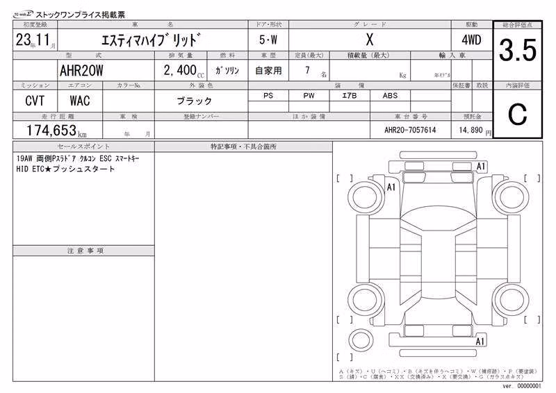 TOYOTA ESTIMA