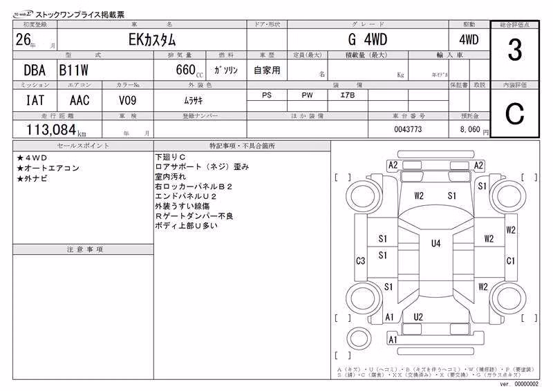 MITSUBISHI EK CUSTOM