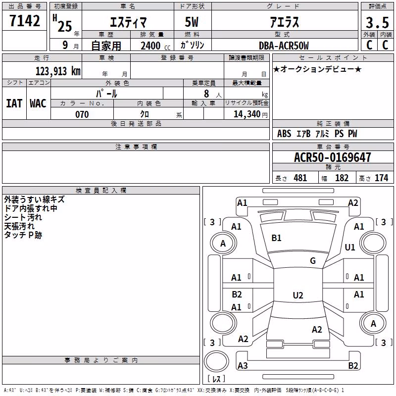 TOYOTA ESTIMA