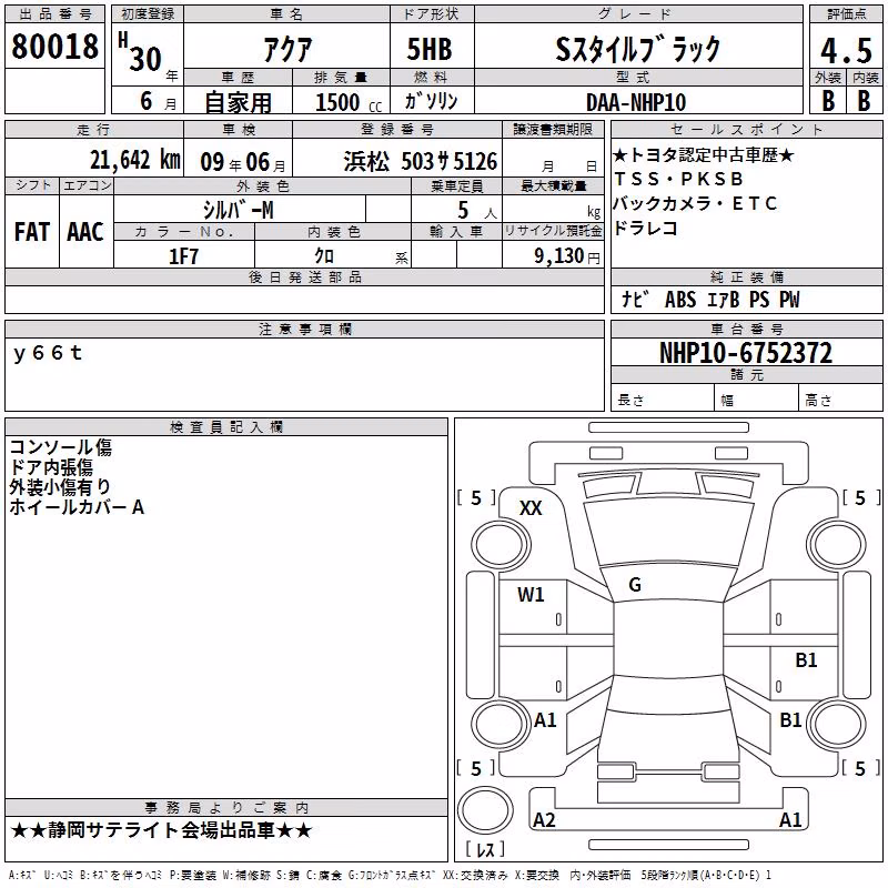 TOYOTA AQUA