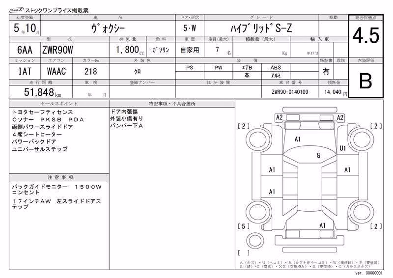 TOYOTA VOXY