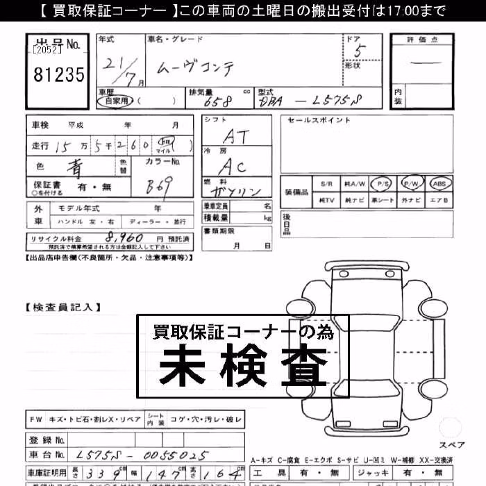 DAIHATSU MOVE CONTE