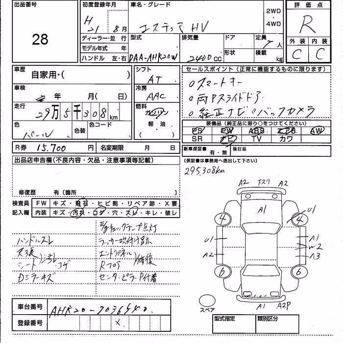 TOYOTA ESTIMA