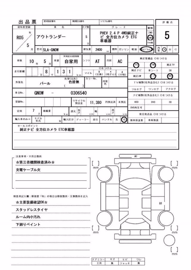 MITSUBISHI OUTLANDER