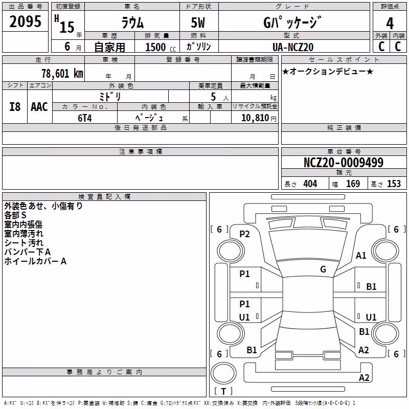 TOYOTA RAUM