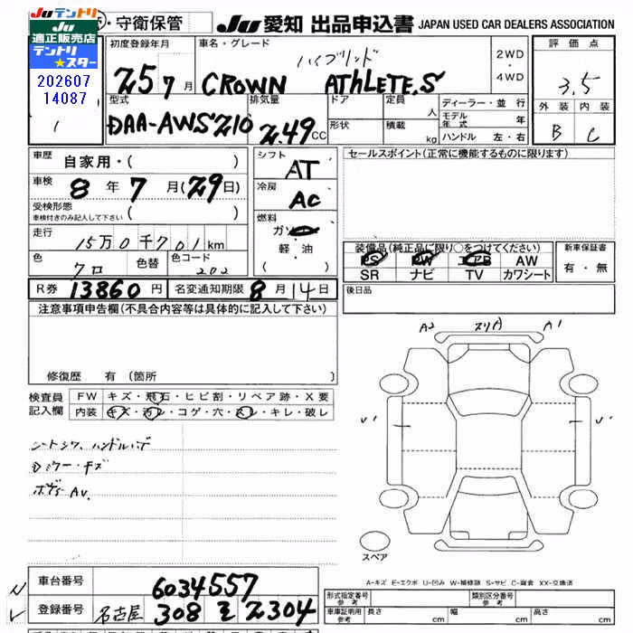TOYOTA CROWN