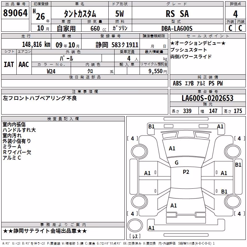 DAIHATSU TANTO