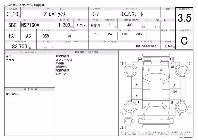 TOYOTA PROBOX