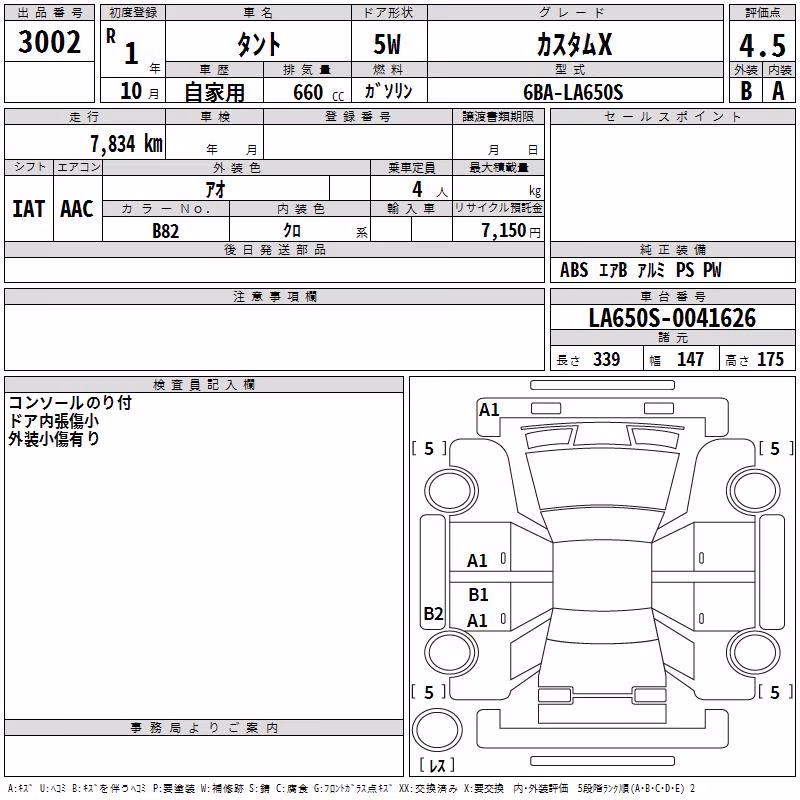DAIHATSU TANTO