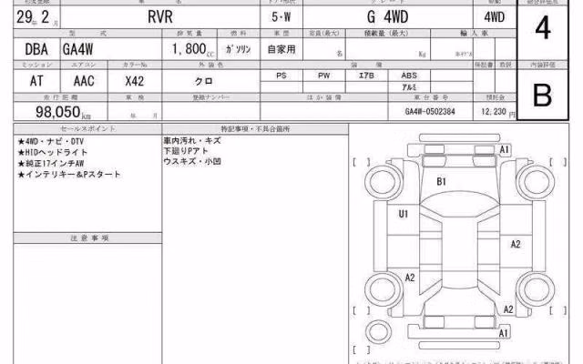 MITSUBISHI RVR