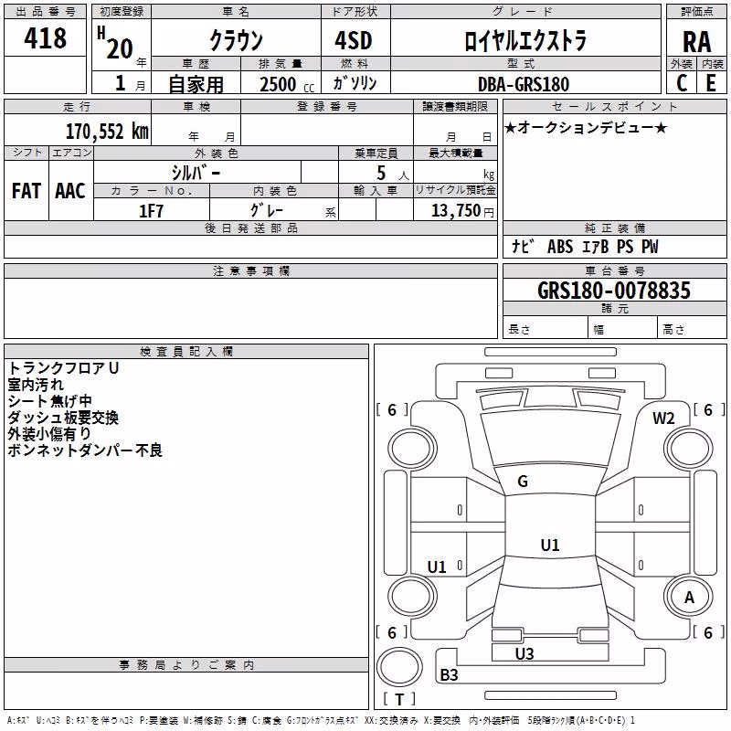 TOYOTA CROWN