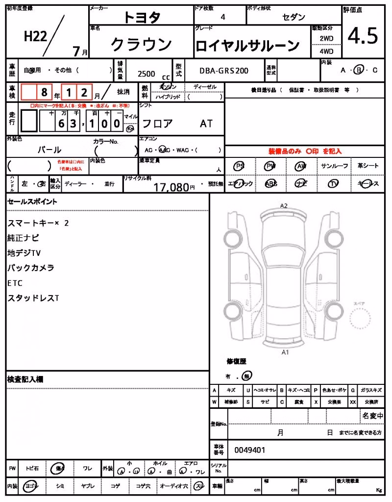 TOYOTA CROWN