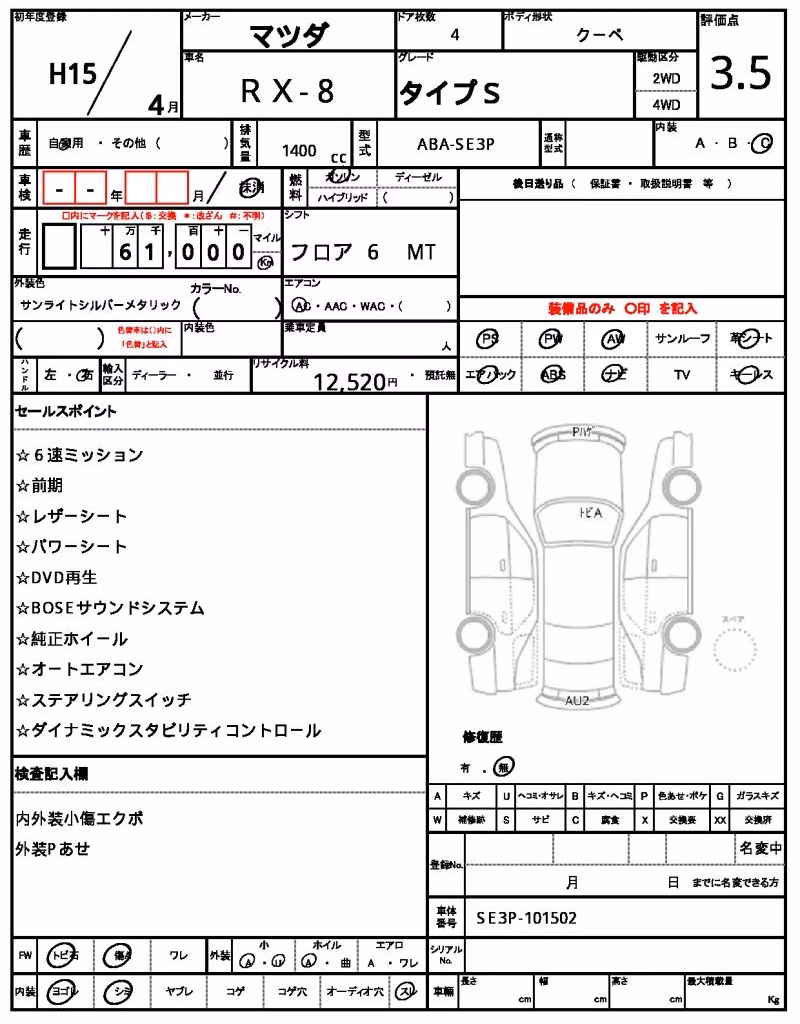 MAZDA RX-8