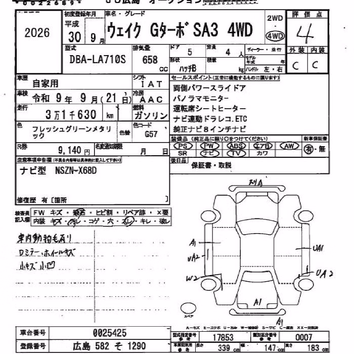 DAIHATSU WAKE
