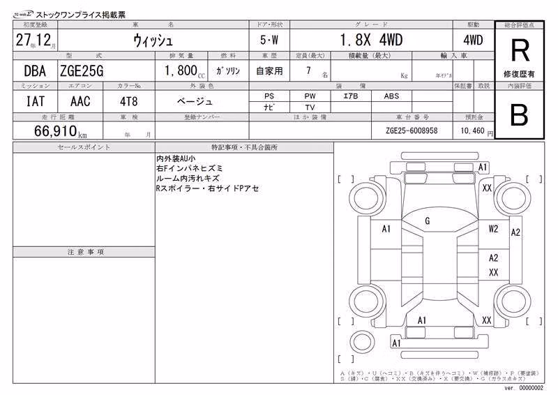 TOYOTA WISH