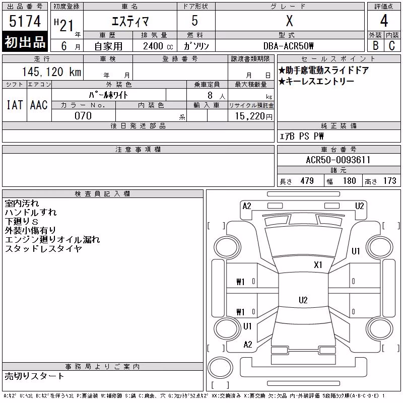 TOYOTA ESTIMA