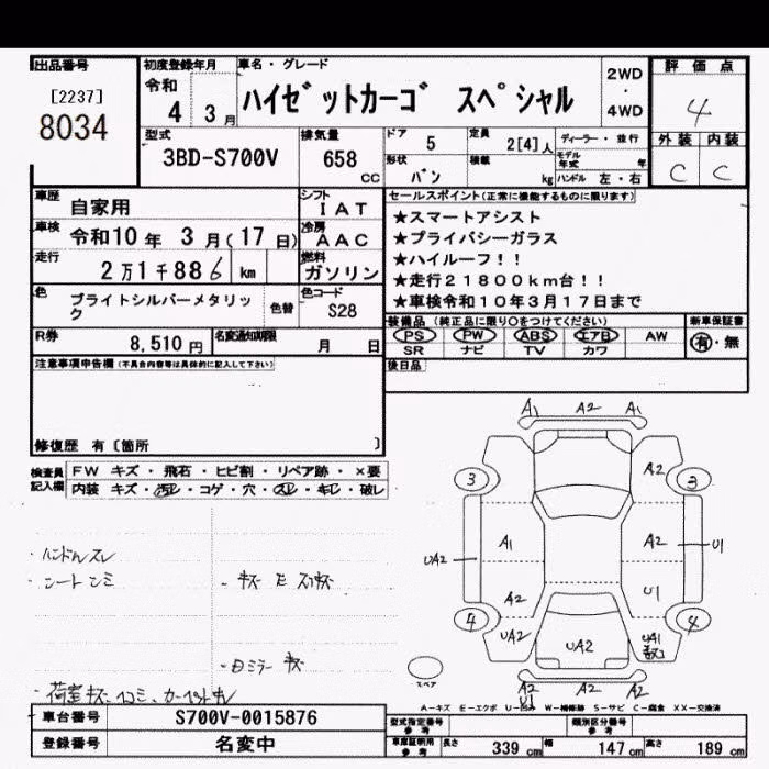 DAIHATSU ATRAI