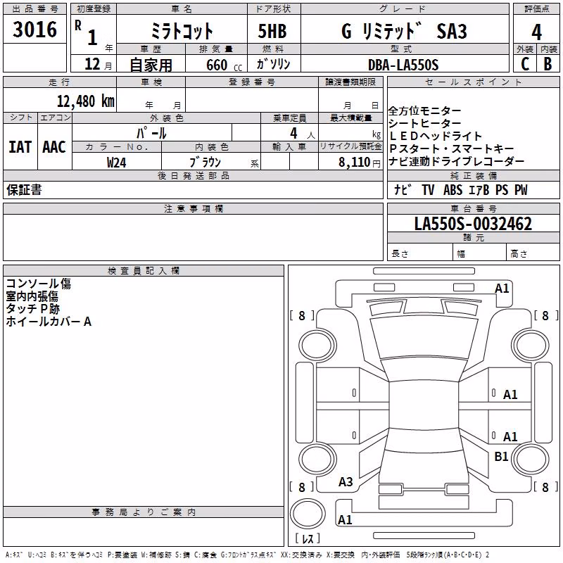 DAIHATSU MIRA TOCOT