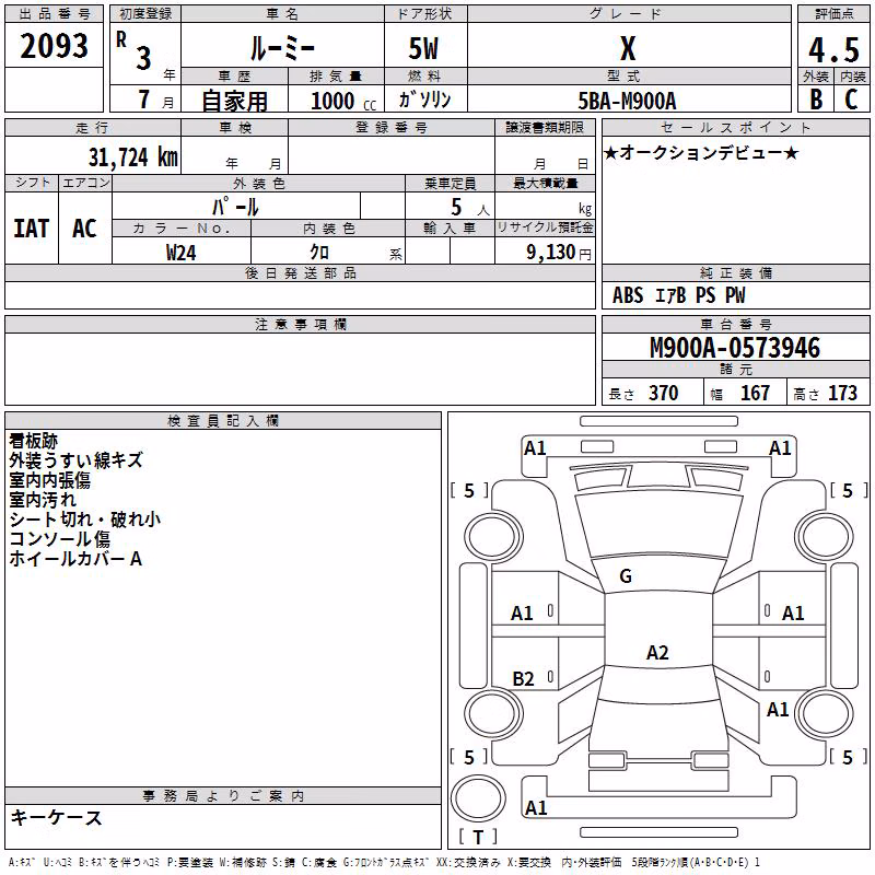 TOYOTA ROOMY