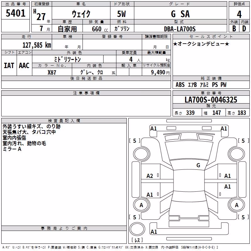 DAIHATSU WAKE