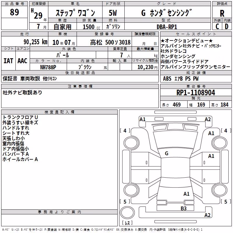 HONDA STEPWGN