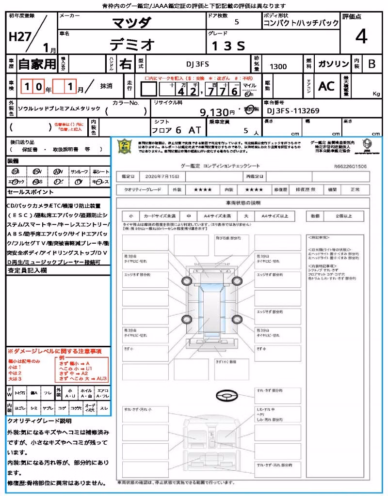 MAZDA DEMIO