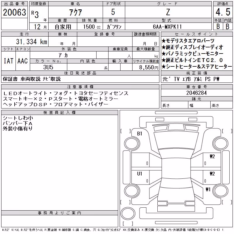 TOYOTA AQUA