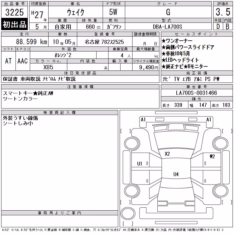 DAIHATSU WAKE