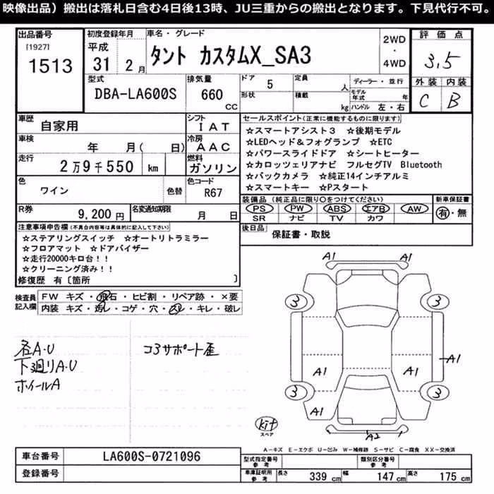 DAIHATSU TANTO