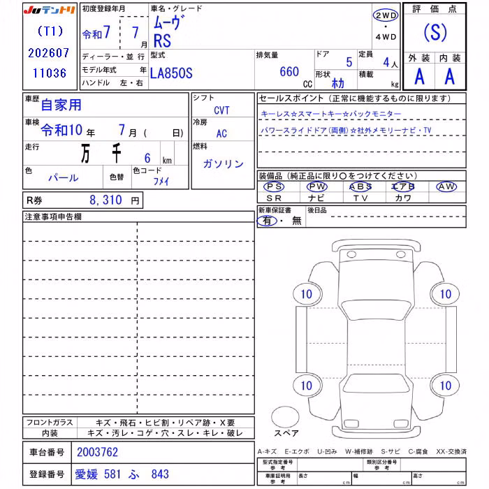 DAIHATSU MOVE