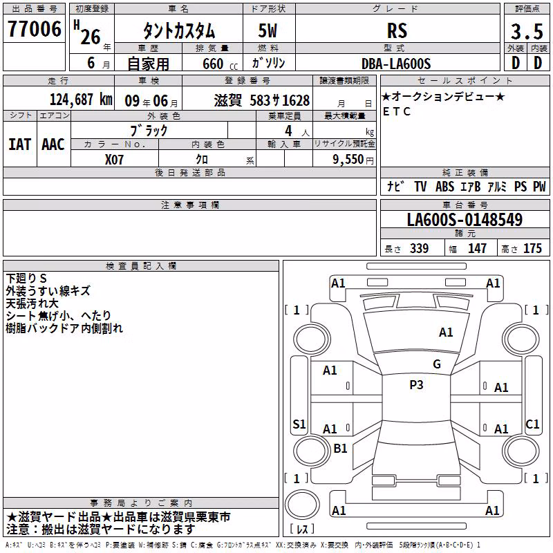 DAIHATSU TANTO