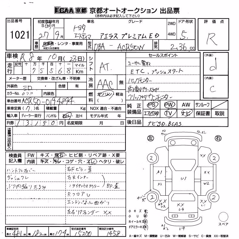 TOYOTA ESTIMA