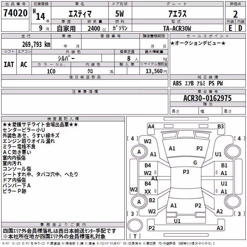 TOYOTA ESTIMA