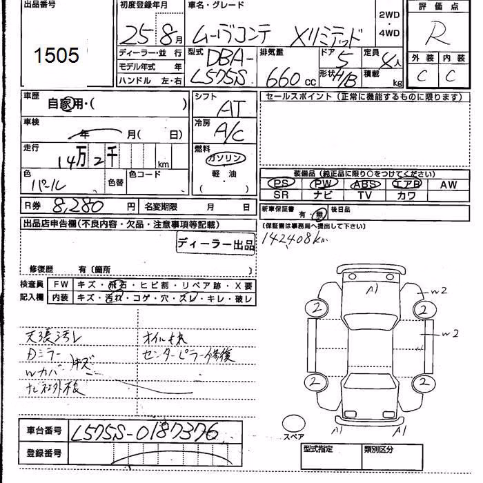 DAIHATSU MOVE CONTE