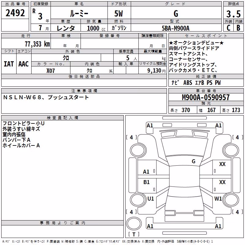 TOYOTA ROOMY
